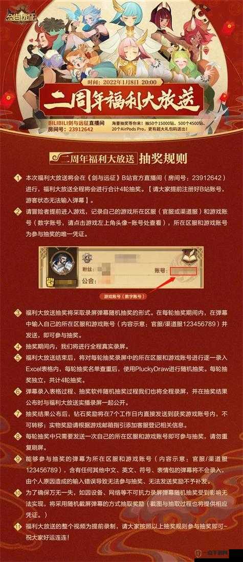 剑与远征8月最新兑换码震撼发布，限时领取300钻石豪华奖励！